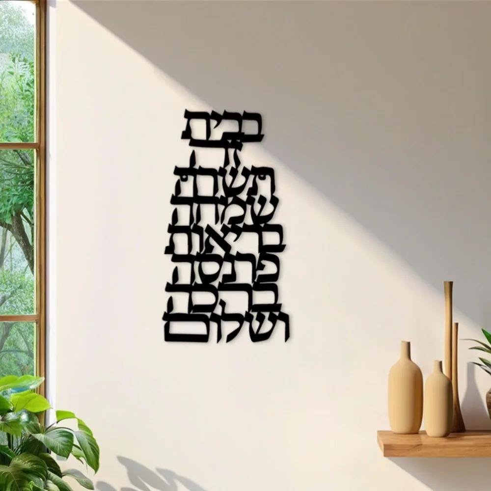 Art & Craft Teacher - CIFBUY Iron Wall Art Vintage Hebrew