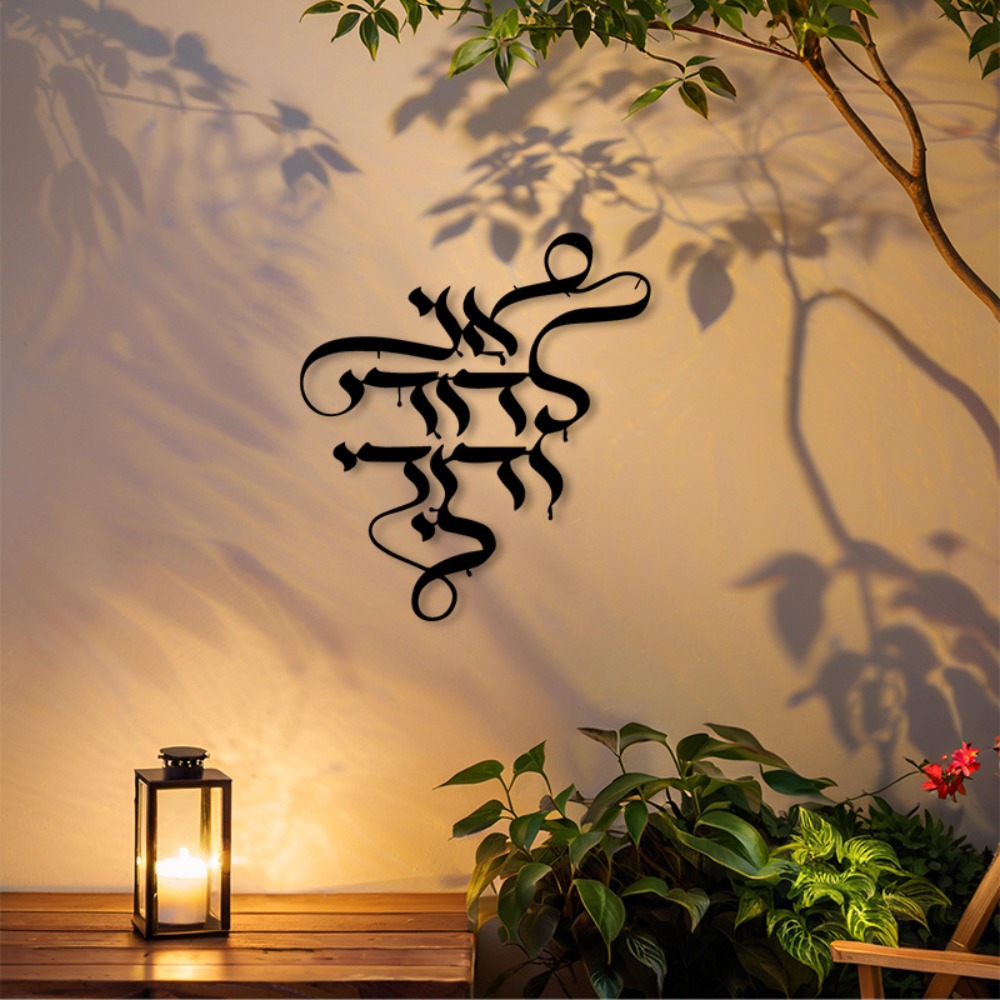Art & Craft Teacher - CIFBUY Metal Wall Art Vintage Hebrew
