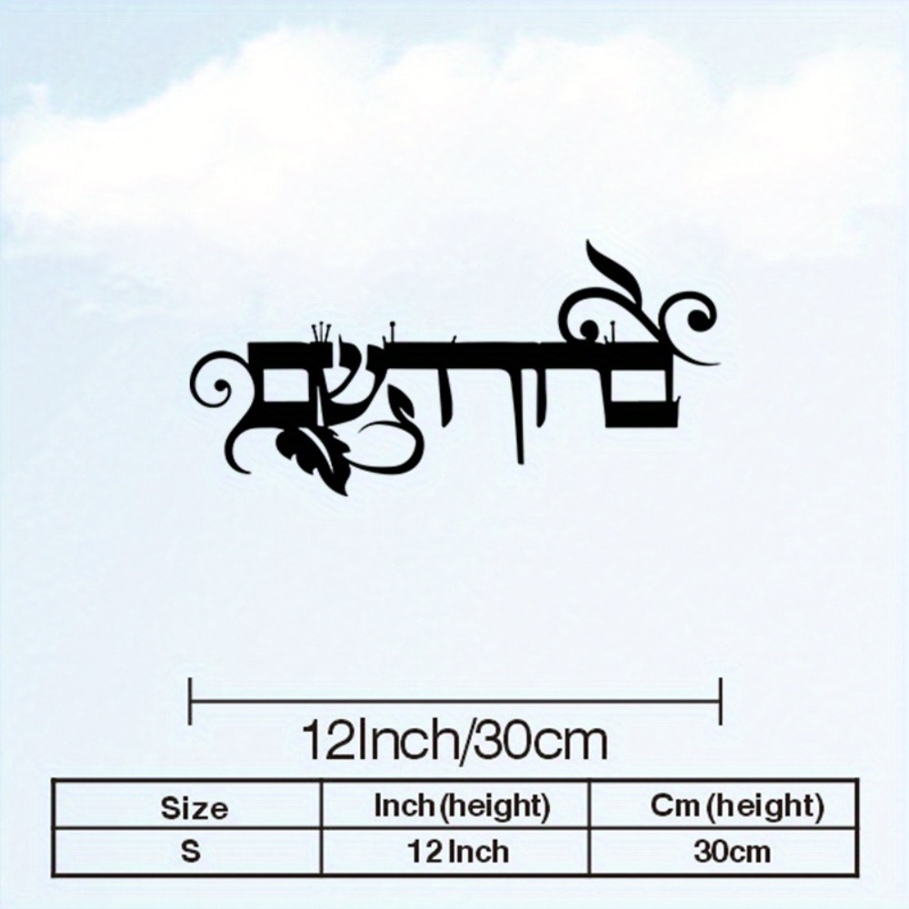 CIFBUY Iron Wall Art Hebrew We - Art & Craft Teacher review and price