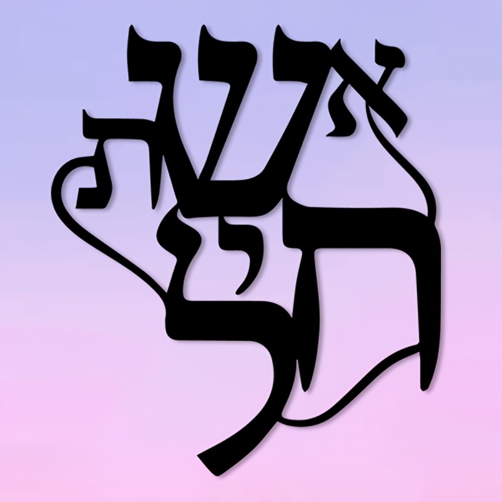 CIFBUY Iron Wall Art Hebrew In - Art & Craft Teacher review and price