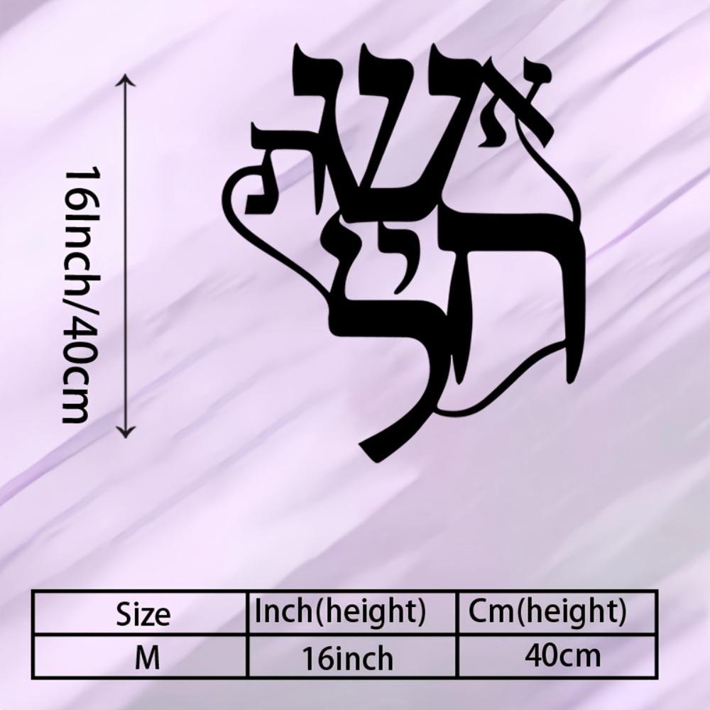 CIFBUY Iron Wall Art Hebrew In - Art & Craft Teacher review and price