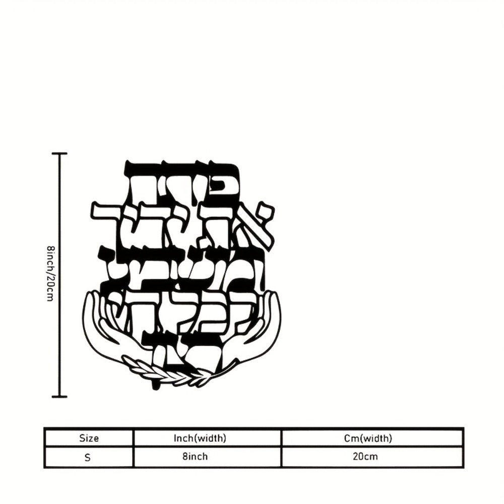 CIFBUY Iron Wall Art Hebrew Bl - Art & Craft Teacher review and price