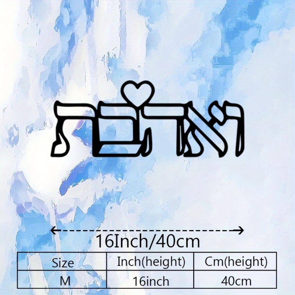 CIFBUY Metal Wall Art Hebrew L - Art & Craft Teacher review and price