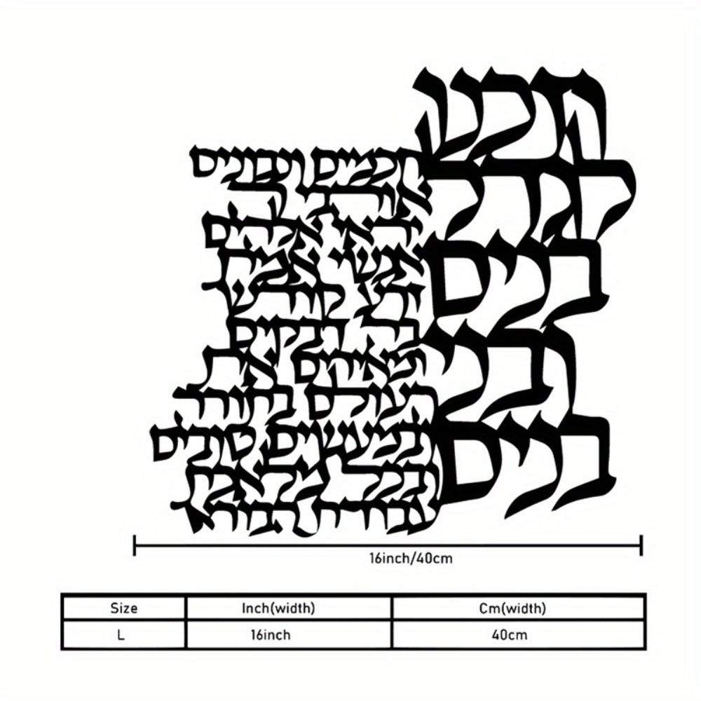 CIFBUY Metal Wall Art Hebrew L - Art & Craft Teacher review and price